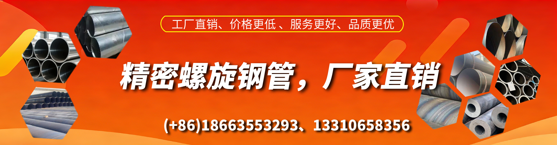 揭阳精密螺旋钢管厂家